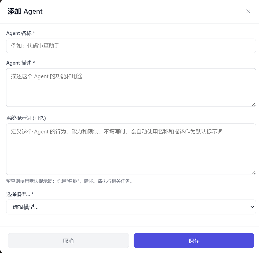 自建 Agent