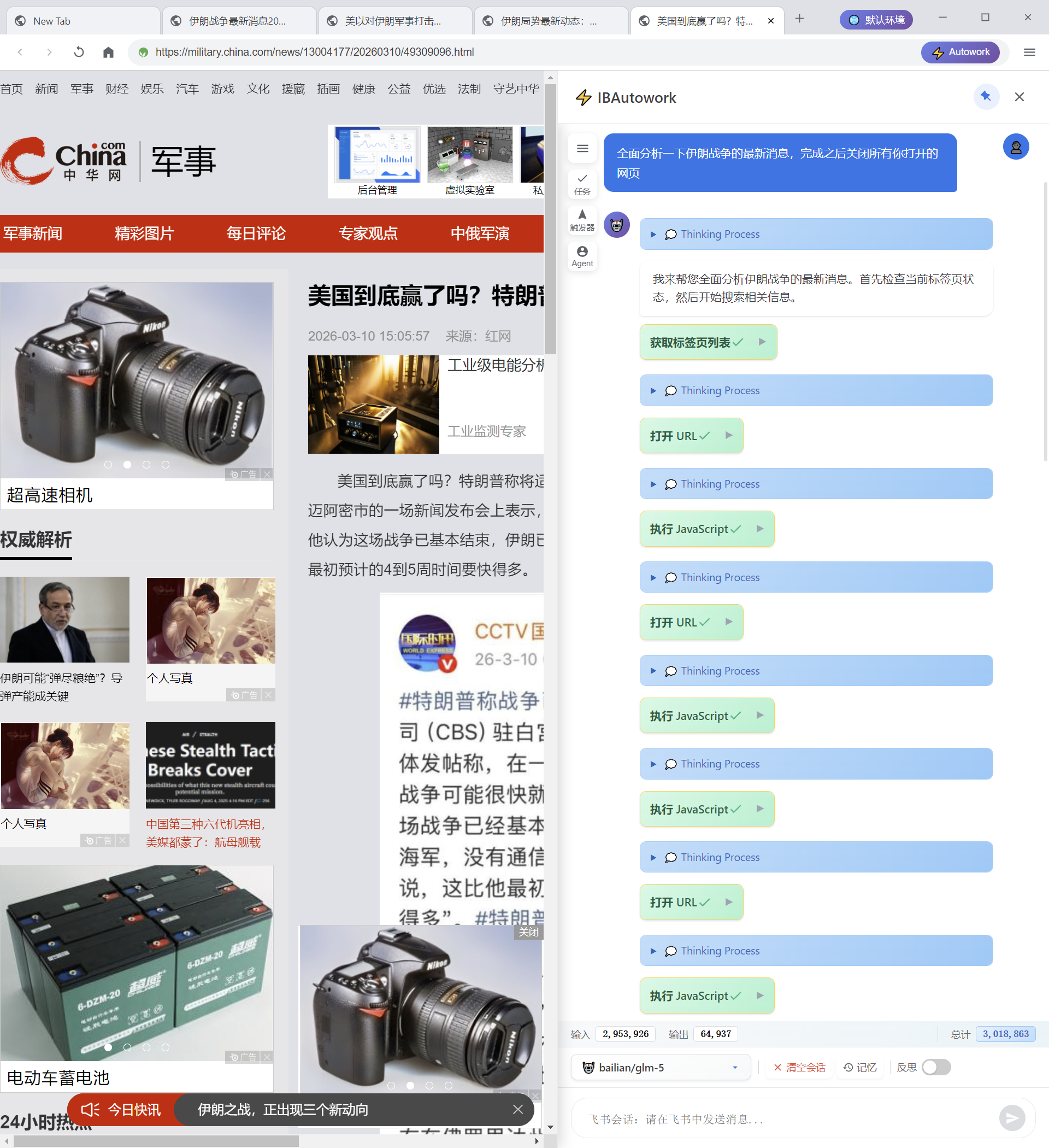 运行截图一