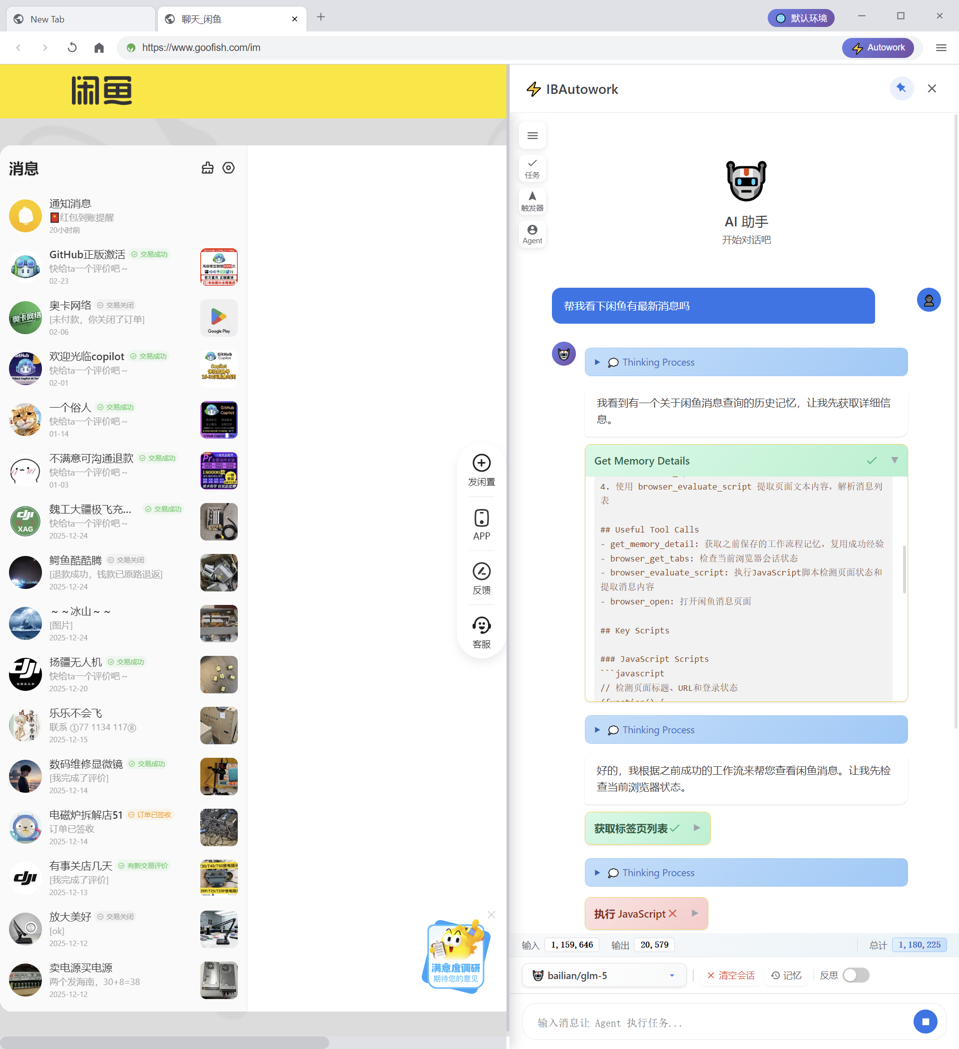 运行截图二