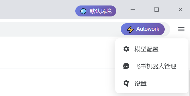 设置界面